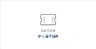 荣耀应用商店app怎么领优惠券?3