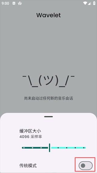 Wavelet均衡器