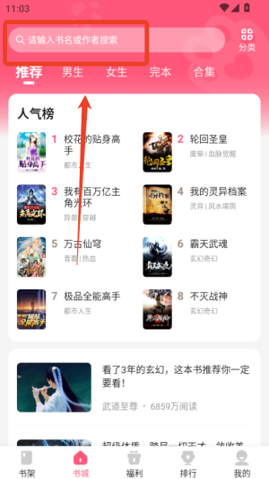 喵爪小说免费阅读
