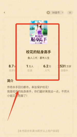 喵爪小说免费阅读
