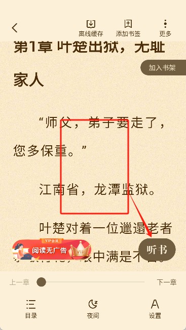 喵爪小说免费阅读
