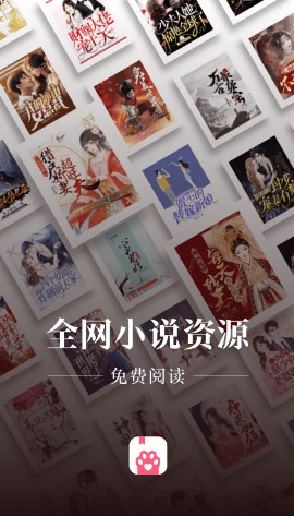 喵爪小说免费阅读