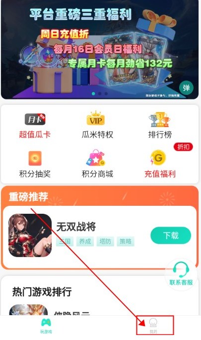 瓜米游戏