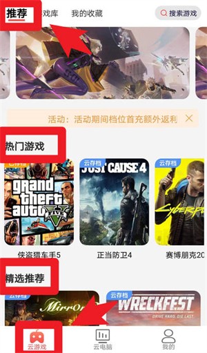 畅玩云游戏
