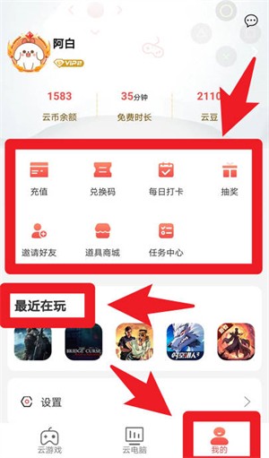 畅玩云游戏