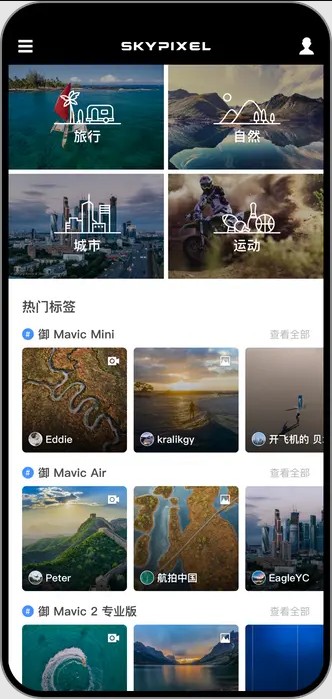 DJI FLy