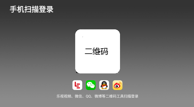 白夜浏览器电视版