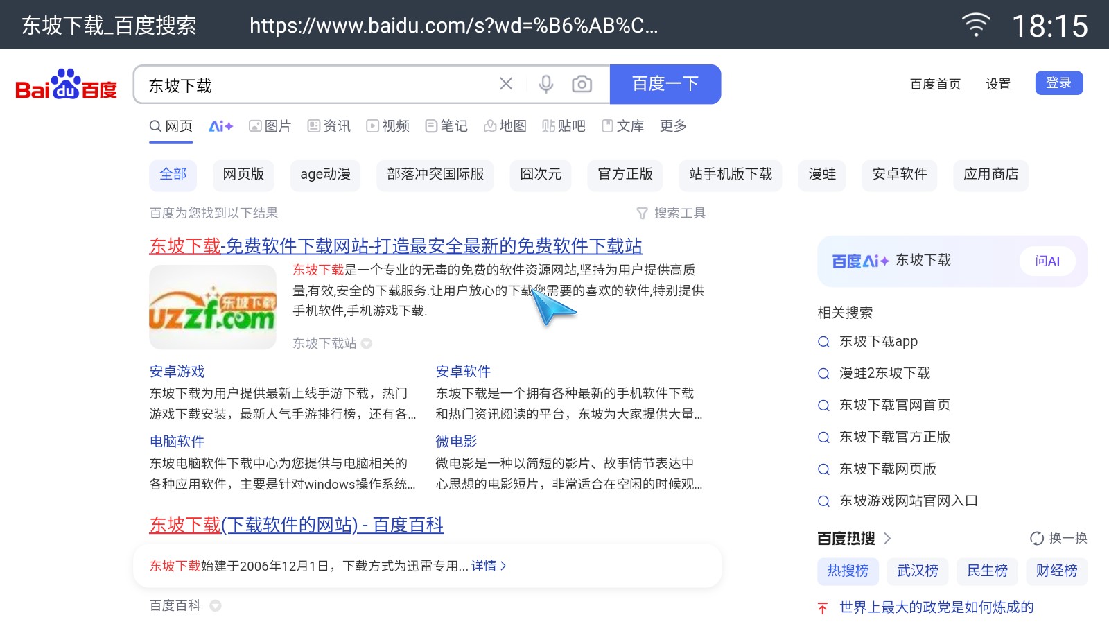 白夜浏览器电视版