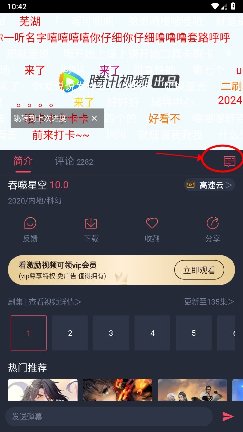 CliCli动漫纯净版