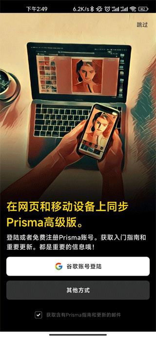 Prisma相机