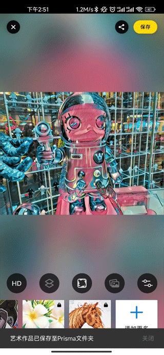 Prisma相机