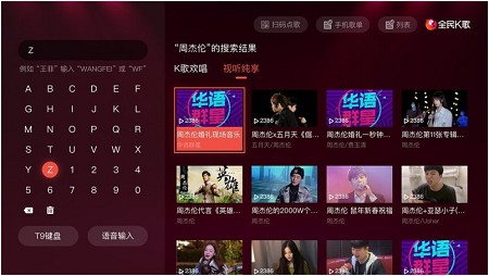 全民k歌TV版