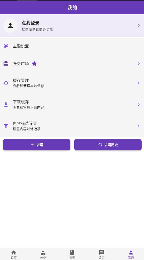 漫城