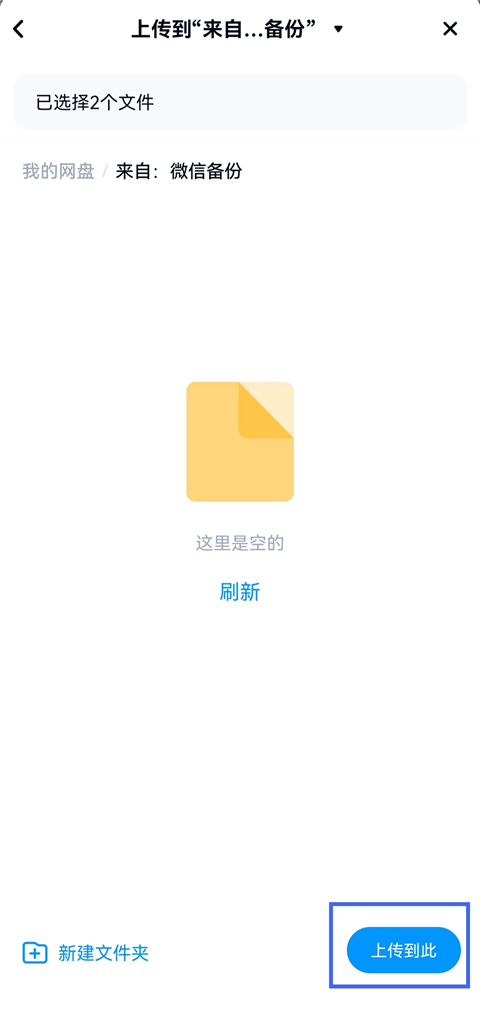 百度网盘app
