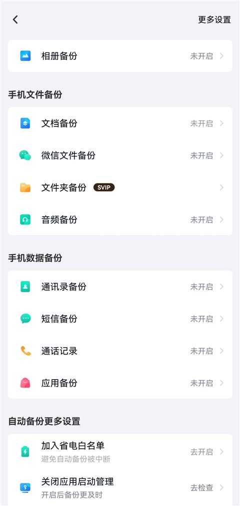 百度网盘