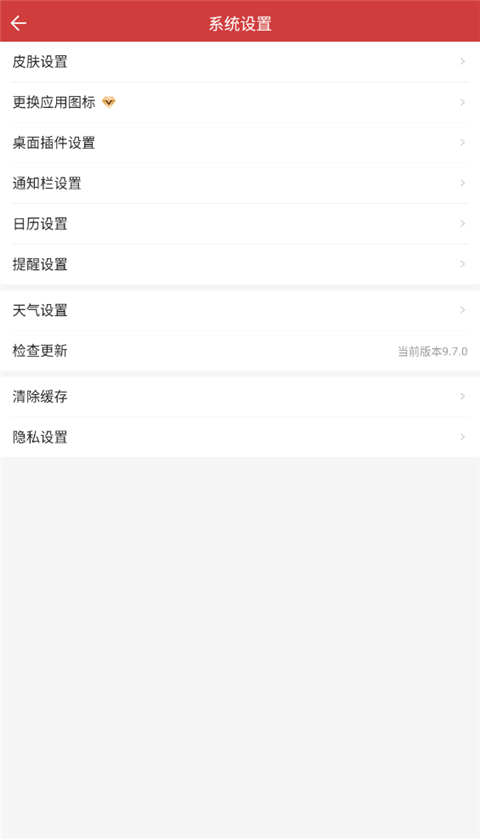 中华万年历免费版