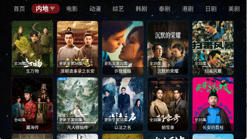 胡萝卜影视TV盒子