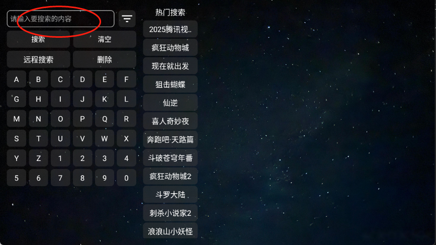 胡萝卜影视TV盒子