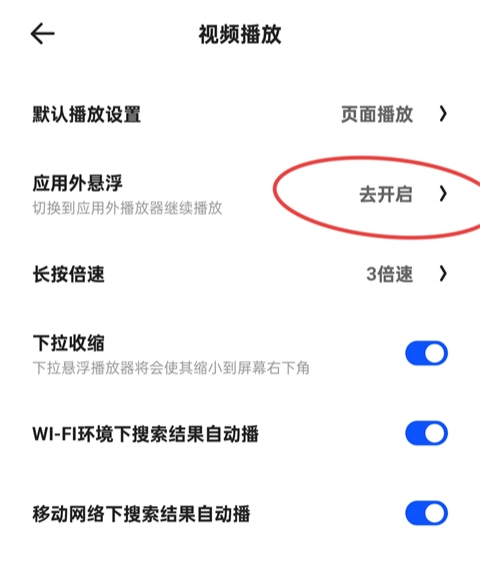 夸克网盘app
