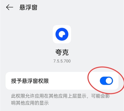 夸克网盘app