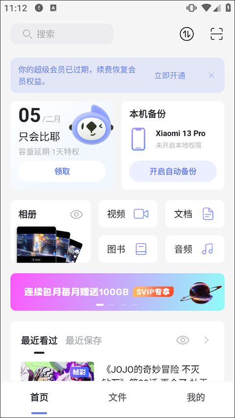 阿里云盘