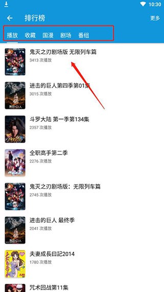 嘀嘀动漫软件
