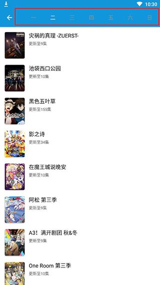 嘀嘀动漫软件