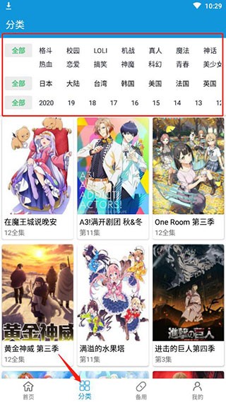 嘀嘀动漫软件