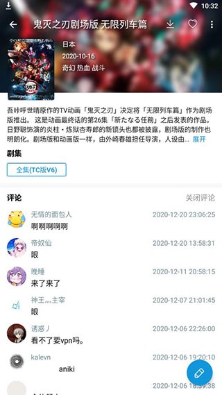 嘀嘀动漫软件