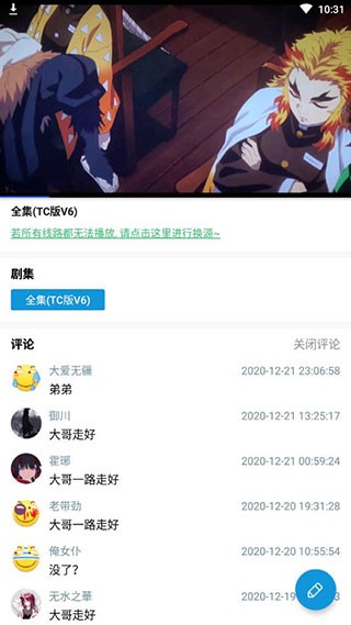 嘀嘀动漫软件