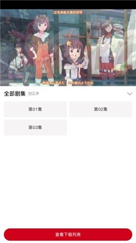 嘀嘀动漫app使用方式-2