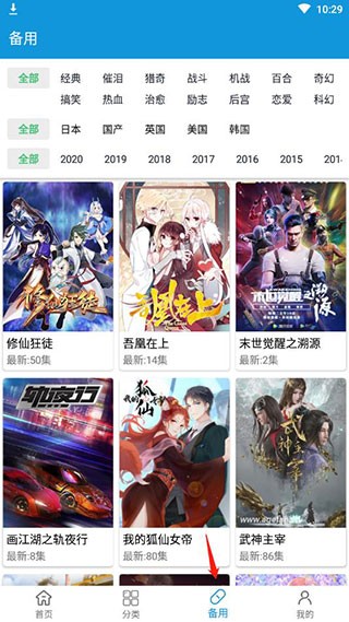 嘀嘀动漫软件