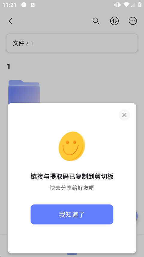 阿里云盘app