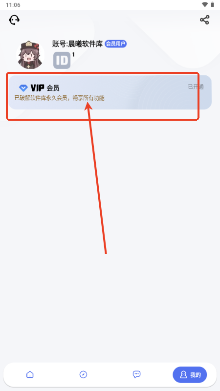 晨曦软件库