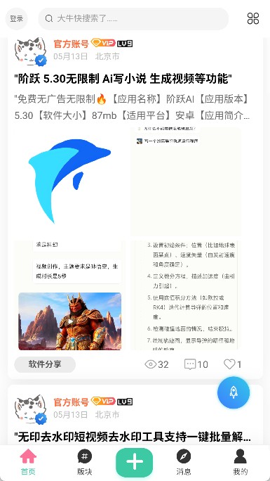 开源社区