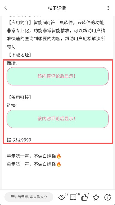 开源社区
