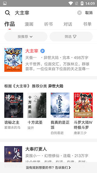 起点读书手机版