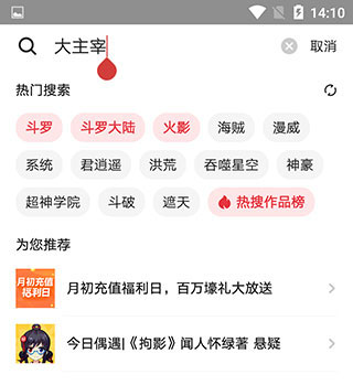 起点读书app
