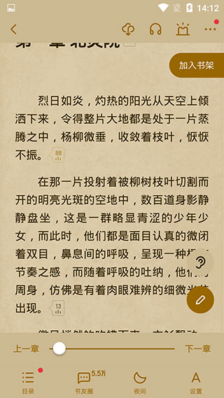 起点读书app