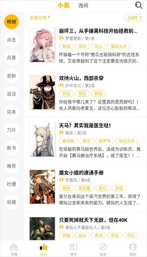 刺猬猫轻小说