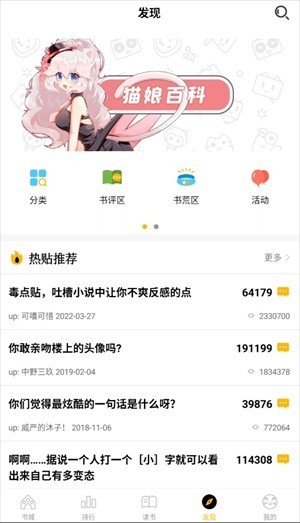刺猬猫轻小说