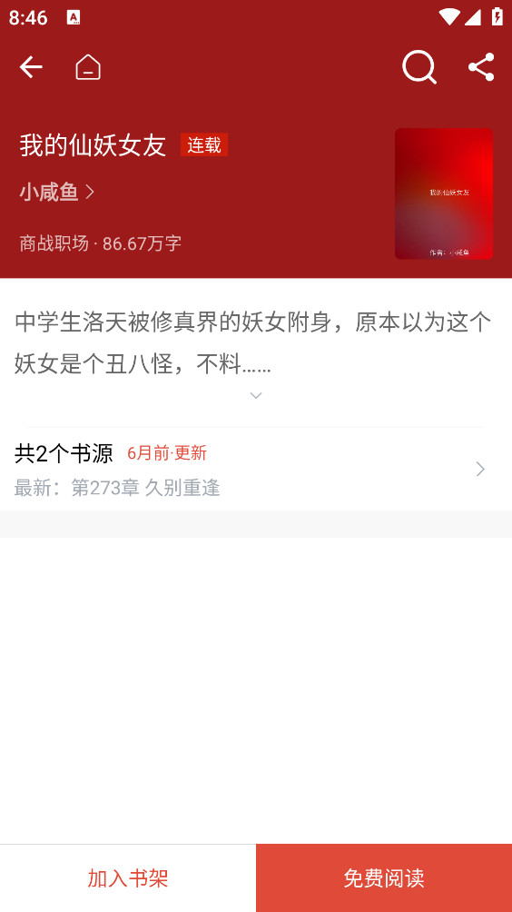 书生阅读