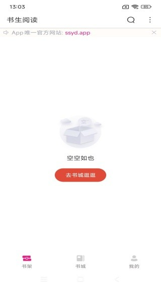 书生阅读