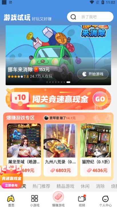 乐享趣盒