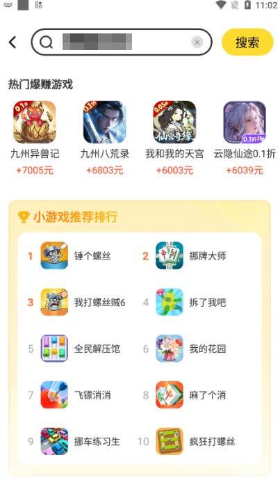 乐享趣盒