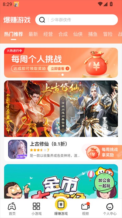 乐享趣盒