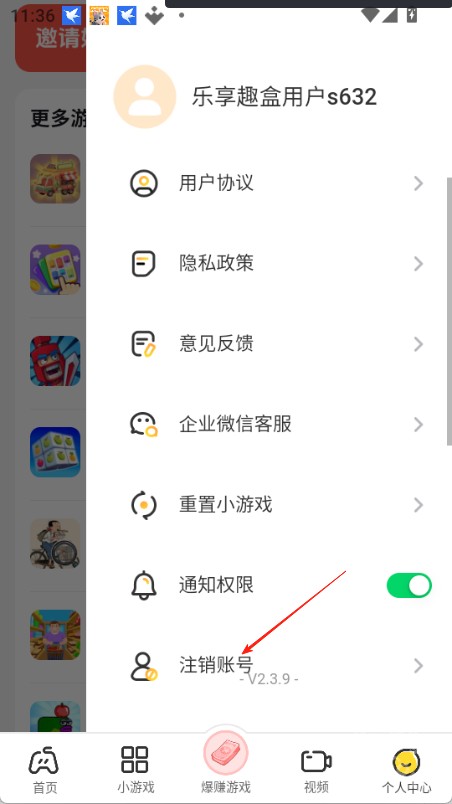 乐享趣盒