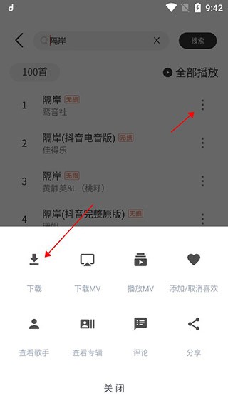 方格音乐播放器