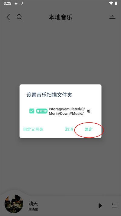方格音乐播放器