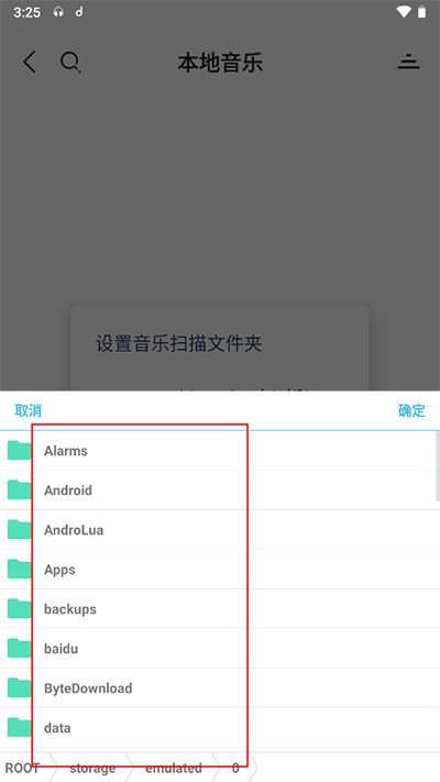 方格音乐播放器